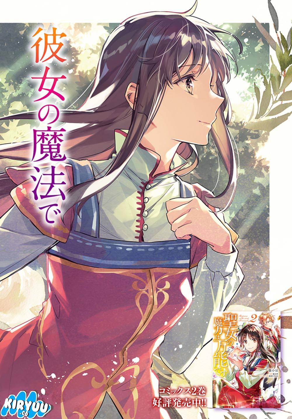 Seijo no Maryoku wa Bannou desu chapter 9